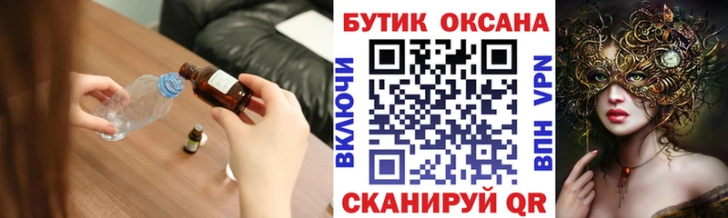Бутират бутик  Калач 