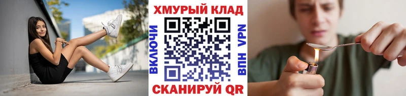 ГЕРОИН хмурый  Калач 