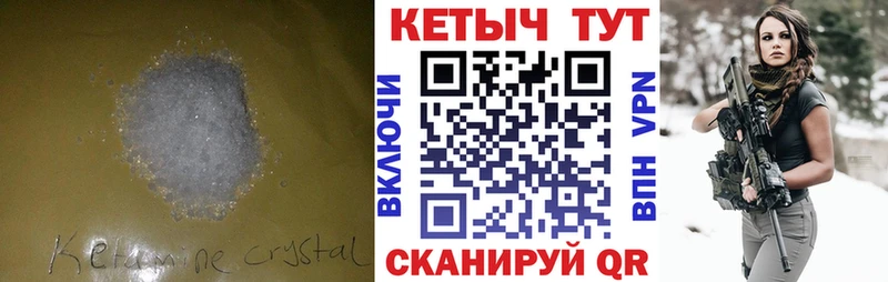 Кетамин VHQ  Калач 