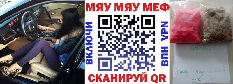 Меф кристаллы  Калач 