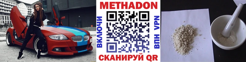 МЕТАДОН VHQ  Калач 