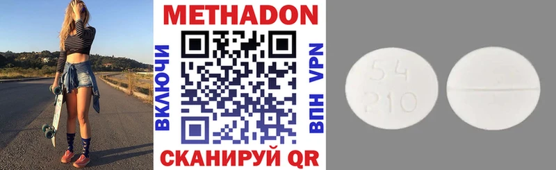 Метадон белоснежный Калач